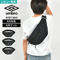 【特典あり】ボディバッグ umbro アンブロ キッズ 男の子 ショルダーバッグ 小学生 スポーツ ブランド 斜…