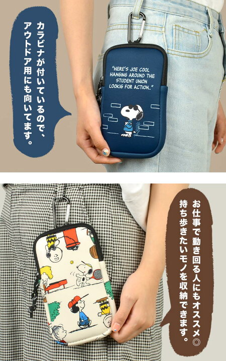 人気を誇る スマホ ポーチ カラビナ スヌーピー SNOOPY PEANUTS レディース メンズ 女性 男性 女子 男子 小物入れ スマホポーチ ウエストポーチ マルチポーチ 収納ポーチ 携帯ポーチ 携帯ケース スマホケース ベルトポーチ ガジェットポーチ かわいい 黒 紺 茶 アイボリー ... 人気を誇る スマホ ポーチ カラビナ スヌーピー SNOOPY PEANUTS レディース メンズ 女性 男性 女子 男子 小物入れ スマホポーチ ウエストポーチ マルチポーチ 収納ポーチ 携帯ポーチ 携帯ケース スマホケース ベルトポーチ ガジェットポーチ かわいい 黒 紺 茶 アイボリー ...