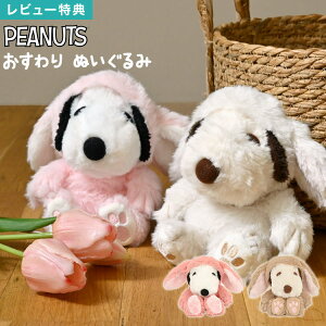 Xk[s[ ʂ  ӂӂ ӂ킭 fuwakuta SNOOPY }XRbg sN J zCg uE  bvC[ oj[ rbg  킢 LN^[ ObY l`