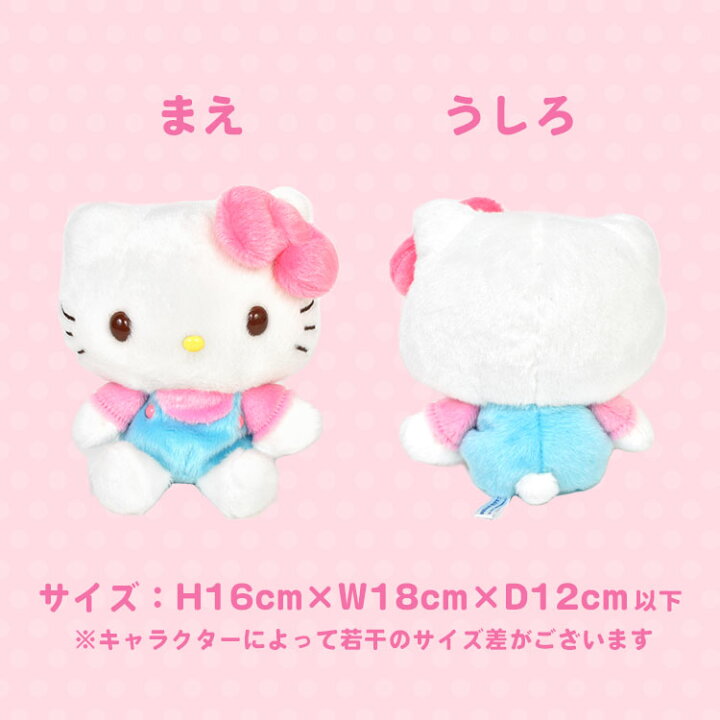 楽天市場】ぬいぐるみ サンリオ キャラクター シナモロール クロミ 