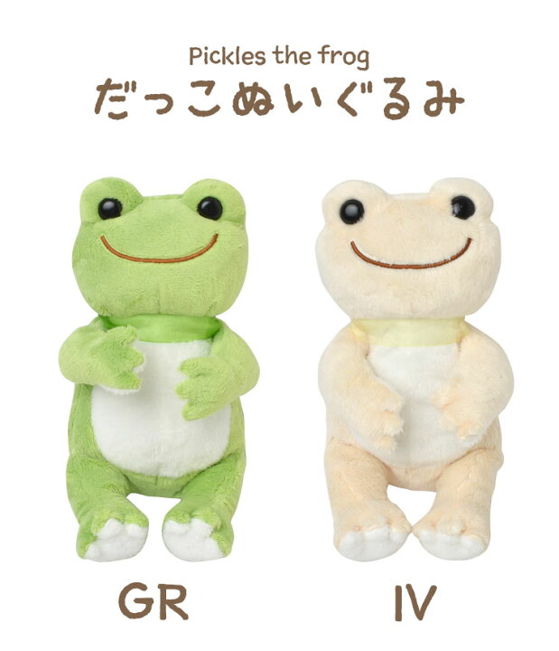 楽天市場 かえるのピクルス ぬいぐるみ だっこ かわいい ふわふわ キャラクター アニマル カエル ぴくるす ポーズ 子供 キッズ 誕生日 大きめ 可愛い ピンク グリーン ピクルスザフロッグ 人形 ヌイグルミ やわらか ホワイトデー プレゼント ギフト