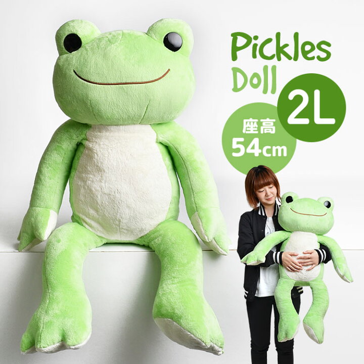 楽天市場】ぬいぐるみ 特大 かえるのピクルス ベーシック pickles the 
