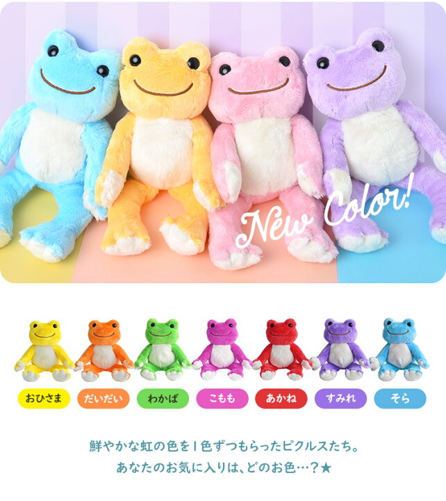 楽天市場】ぬいぐるみ カエル かえる どうぶつ 動物 さらさら かえるの 