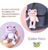 楽天市場 マスコット キーホルダー かえるのピクルス かわいい ぬい撮り 女子高生 かえる カエル Pickles The Flog ききょう お返し ぬいぐるみ しずく さくら なばな キッズ 女の子 高校生 中学生 手のひらサイズ 記念品 グリーン ピンク イエロー 水色 パステル