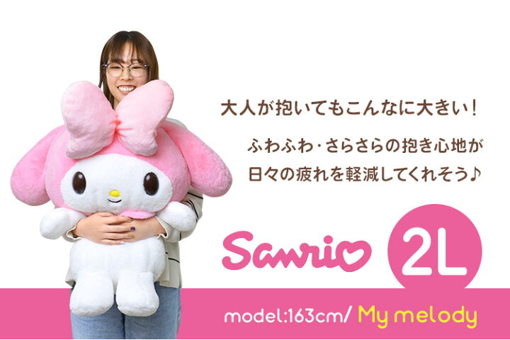 楽天市場】【5日限定P3倍】ぬいぐるみ サンリオ ポムポムプリン 