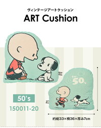楽天市場 クッション スヌーピー キャラクター アートクッション 50 S 60 S 70 S 年代別 イラスト プリント インテリア ヴィンテージ コットンキャンバス ブルー イエロー オレンジ レトロ キャンバス地 ホワイト かわいい ソファ おしゃれ クッション 抱きまくら