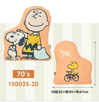 楽天市場 クッション スヌーピー キャラクター アートクッション 50 S 60 S 70 S 年代別 イラスト プリント インテリア ヴィンテージ コットンキャンバス ブルー イエロー オレンジ レトロ キャンバス地 ホワイト かわいい ソファ おしゃれ クッション 抱きまくら 楽天市場 クッション スヌーピー キャラクター アートクッション 50 S 60 S 70 S 年代別 イラスト プリント インテリア ヴィンテージ コットンキャンバス ブルー イエロー オレンジ レトロ キャンバス地 ホワイト かわいい ソファ おしゃれ クッション 抱きまくら
