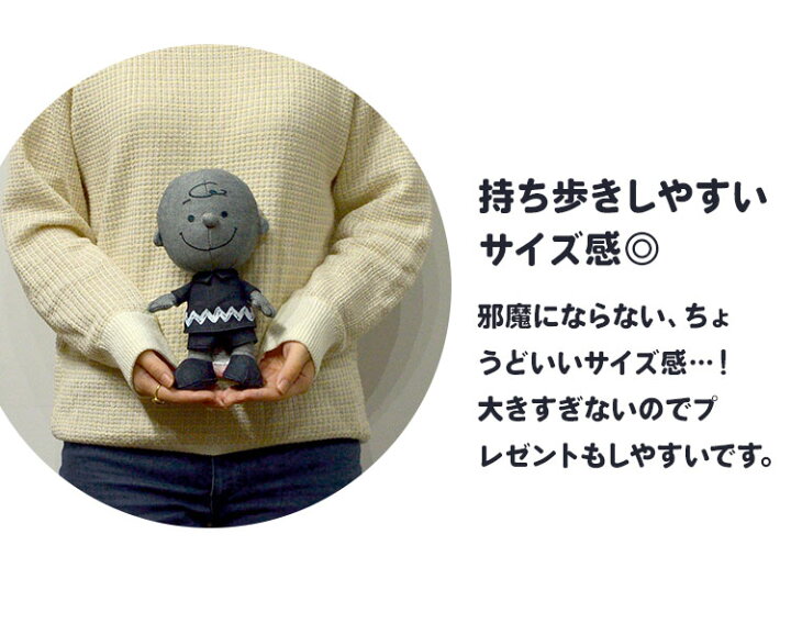 楽天市場 ぬいぐるみ チャーリーブラウン デニム かわいい 自立 おしゃれ キャラクター Edwin エドウィン スヌーピー インテリア 大人 可愛い ピーナッツ Peanuts グッズ おもちゃ ギフト ラッピング プレゼント ホワイトデー 誕生日 子ども 男の子 女の子 Gretsch