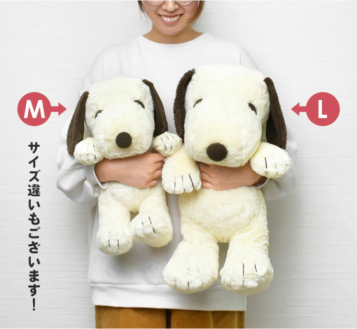 楽天市場】ぬいぐるみ スヌーピー HUGHUG ふわふわ 犬 大きめ Lサイズ 