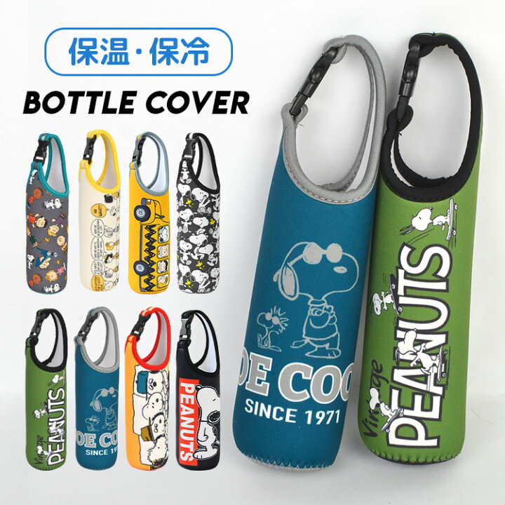 セットアップ スヌーピー水筒カバー Tech Muhoko Org