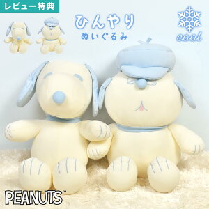ʂ Xk[s[ It Ђ  ڐG⊴ N[ 傫 LN^[ SNOOPY MTCY ӂ  炳  ₽ ܂ LbY l q CeAbN