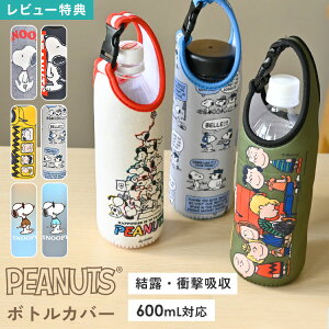 ybg{gz_[ SNOOPY Xk[s[ {gJo[ Jo[ 500mL 600mL 킢 LN^[ {gP[X [ t X  RpNg H Ȃ Iz G