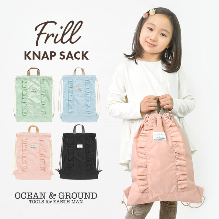 楽天市場】ナップサック OCEAN＆GROUND 女の子 体操着入れ オーシャン 