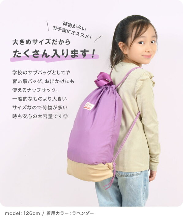楽天市場】ナップサック 女の子 体操着入れ オーシャンアンド  