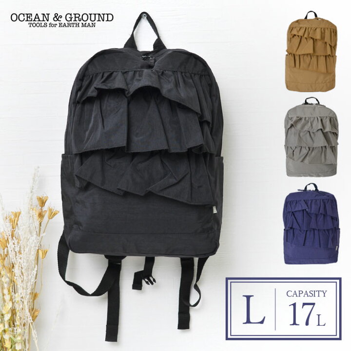 楽天市場 キッズ リュック 女の子 フリル オーシャンアンドグラウンド Ocean Ground 大きめ 子供 キッズリュック レディース 大容量 17l 通学 遠足 軽量 軽い 林間学校 リュック 小学生 高学年 低学年 リュックサック おしゃれ かわいい ブランド 入学 無地