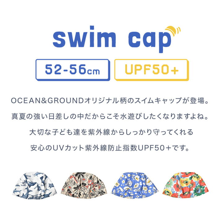 スイムキャップ キッズ 可愛い 男の子 女の子 OCEAN&GROUND オーシャンアンドグラウンド スイムキャップ 子供 ブランド おしゃれ UVカット 紫外線カット UPF50+ 水泳帽 帽子 スイム スイミング キャップ ぼうし 幼稚園 小学生 52 53 54 55 56 cm フリーサイズ ... OCEANGROUNDベビーミミツキニットCAPサイズS(44〜46cm)・M(46〜48cm)