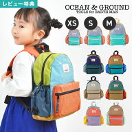 【特典あり】キッズ リュック OCEAN＆GROUND オーシャンアンドグラウンド 男の子 女の子 小学生 おしゃれ…