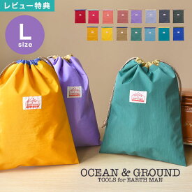 【特典あり】巾着袋 大 巾着 着替え袋 体操着入れ Ocean＆Ground オーシャンアンドグラウンド 保育園 幼稚園 小学生 小学校 入園 入学 エプロン入れ 大きめ 袋 着替え 体操服袋 大きい 女の子 男の子 カラフル おしゃれ かわいい 新学期 入学準備 通園 ナイロン 旅行 無地