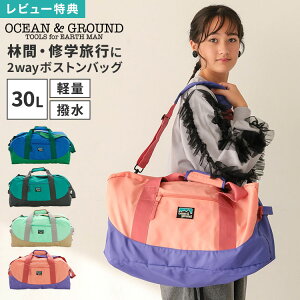 Ocean��Ground �I�[�V�����A���h�O���E���h �{�X�g���o�b�O �L�b�Y �q�� �j�̎q ���̎q ���w�� ���w�� 30L ��e�� 2way �y�� ���� ���s�o�b�O �V�����_�[�o�b�O ���|�� �΂߂��� �ъԊw�Z �C�w���s
