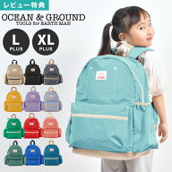 【特典あり】リュック キッズ OCEAN＆GROUND 女の子 男の子 オーシャンアンドグラウンド 軽量 大きめ 大…