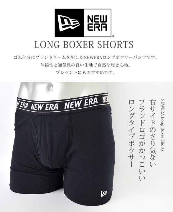 楽天市場 ボクサーパンツ ロング ニューエラ Newera ロング ボクサーパンツ ブランド メンズ かっこいい ローライズ 下着 おしゃれ 大きいサイズ 綿 1枚組 前開き 紳士下着 S M L Xl プレゼント ギフト 黒 紺 グレー ストリートブランド ニューエラ 下着 シンプル ロゴ