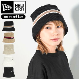 バケットハット ニット ニューエラ NEWERA レディース メンズ バケハ 帽子 ニットバケット ニット帽 ブランド 深め ボーダー ライン 韓国 おしゃれ シンプル 春 秋 冬 ロゴ 黒 ブラック ベージュ 白 ぼうし 大きいサイズ 大人 14109472 14109473 14109476 60564501 60564502