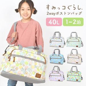 ボストンバッグ 林間学校 キッズバッグ その他のキッズバッグの人気商品 通販 価格比較 価格 Com