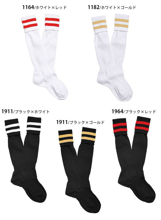 楽天市場 サッカーソックス 2本ライン 19 21 22 23 24 25 26 27cm 国産 日本製 キッズ 男の子 女の子 メンズ レディース サッカー フットサル ストッキング 靴下 ソックス 部活 サッカーストッキング カラー 無地 大人 子供 スパイク 練習 メール便ok