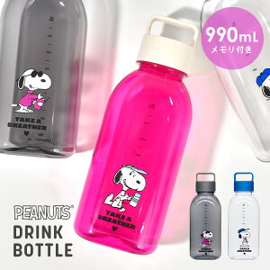  NA{g Xk[s[ SNOOPY e y hN{g 990ml EH[^[{g ڐ 1bg  NA 킢  X|[c K ^ AEghA 퉷 LN^[ 