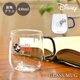 マグカップ 耐熱ガラス ドナルド ミッキー Disney ディズニー 430ml ガラスマグ 透明グラス 耐熱グラス グラスマグ コップ カップ おしゃれ かわいい キャラクター グッズ 女性 女の子 男の子 耐熱 食器 クリア アイス ホット 紅茶 コーヒー マグ プレゼント ギフト 箱付き