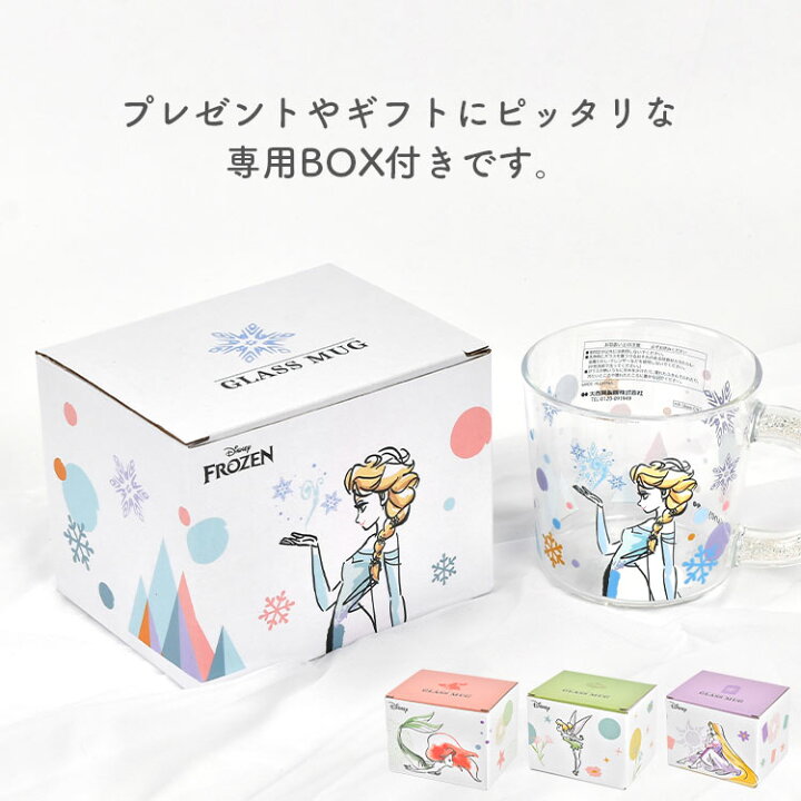 楽天市場】グラス コップ ビーズ入り マグカップ ラプンツェル エルサ 