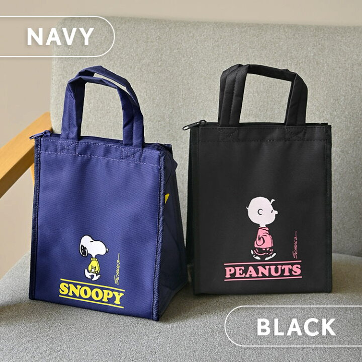 楽天市場】ランチバッグ 保冷 保冷バッグ 保温 スヌーピー バッグ おしゃれ SNOOPY ランチ バッグ キャラクター 女子 学生 グッズ シンプル ランチバッグスクエア かわいい 弁当バッグ 通学 通勤 小学生 中学生 高校生 レディース 大人 OL 弁当 弁当入れ 雑貨 PEANUTS ... 楽天市場】ランチバッグ 保冷 保冷バッグ 保温 スヌーピー バッグ おしゃれ SNOOPY ランチ バッグ キャラクター 女子 学生 グッズ シンプル ランチバッグスクエア かわいい 弁当バッグ 通学 通勤 小学生 中学生 高校生 レディース 大人 OL 弁当 弁当入れ 雑貨 PEANUTS ...