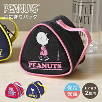 楽天市場】保冷ポーチ スヌーピーの通販 