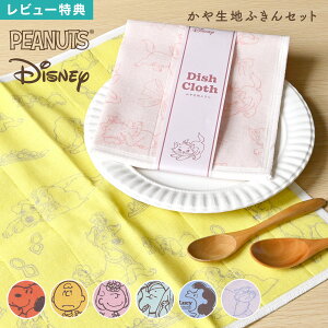 Xk[s[ SNOOPY fBYj[ Disney ӂ z  ᒠ Lb`NX D 唻 { z  100 H@ @ Zbg }[ fB Lbg 񕨌 