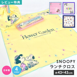 `NX Xk[s[ SNOOPY 43×43 { w wZ w q ̎q `}bg H 􂦂 ٓ itL l  u[ sN CG[ lCr[ `[[u