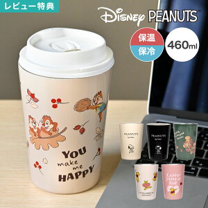 _{Si|Cg5{^^u[ XeX Xk[s[ fBYj[ ܂̃v[ `bvƃf[ 460ml ۉ ۗ XeXJbv XeX^u[  Jbvz_[ SNO