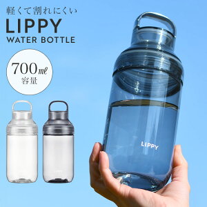 EH[^[{g ڐ 700ml LIPPY NA{g   ϔM  gC^{g vX`bN ɂ y 􂢂₷ L nht ^ X|[c jO W 