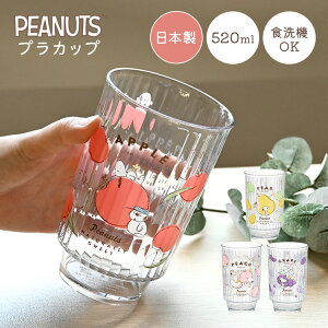 Rbv Xk[s[ Ȃ vX`bN H@Ή  vRbv LN^[ SNOOPY q LbY vJbv 킢  s[ibc ObY { 520ml ^u[ OX N