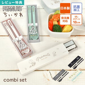 �X�k�[�s�[ SNOOPY �������� �� �X�v�[�� �Z�b�g �����Z�b�g �R���r�Z�b�g OSK �I�[�G�X�P�[ ���{�� �R�ۉ��H �H��@�Ή� �X���C�h�� 18cm �ٓ��p ��l �q�� ���q �j�q �͂��� ���� �͂� �R���p�N