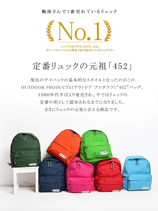 楽天市場】【特典あり】リュック OUTDOOR PRODUCTS アウトドア 