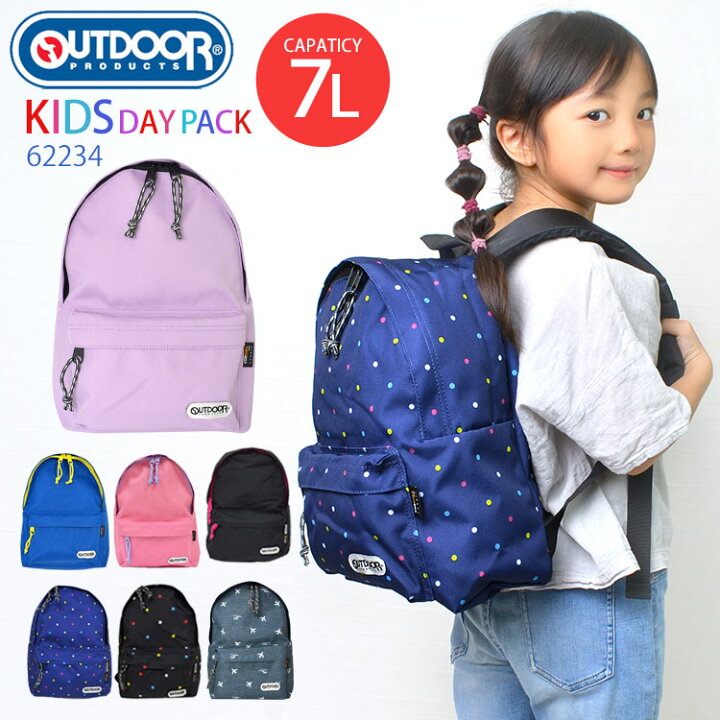 楽天市場 キッズ リュック Outdoor Products アウトドア プロダクツ リュックサック 7l ハーネス付き 子供 ジュニア 通学 軽量 小さめ 通園 幼稚園 小学生 かわいい おしゃれ 男の子 女の子 リュック ドット 黒 キッズリュック アウトドア 送料無料 あす楽対応