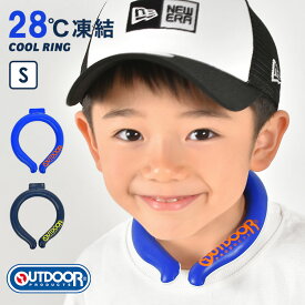 クールリング キッズ 男の子 ネッククーラー アイスネックバンド outdoor prpducts アウトドア 女の子 ひんやり 保冷剤 ネックリング 冷却 冷感バンド 爽快リング 冷たい 涼しい 暑さ対策 28℃ 子ども 冷却チューブ 繰り返し S 黒 青 アイスループ 夏 グッズ スポーツ 涼活