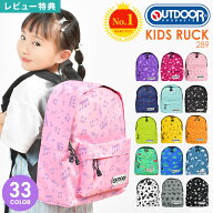 【SALE】【特典あり】リュック キッズ OUTDOOR PRODUCTS アウトドアプロダクツ 女の子 男の子 小学生 幼…