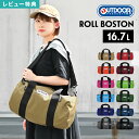 【特典あり】ボストンバッグ OUTDOOR PRODUCTS アウトドア プロダクツ カラフル おしゃれ ボストンバッグ ショルダーバッグ 2WAY 231 レディース メンズ 旅行 通学 キッズ 子供 斜めがけ 通勤 A4 かわいい ロールボストン ドラムバッグ マザーズバッグ バッグ 送料無料