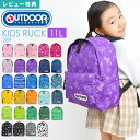 【特典あり】リュック キッズ OUTDOOR PRODUCTS アウトドアプロダクツ 女の子 男の子 小学生 幼稚園 保育園 289 11L ハーネス付き 軽量 キッズリュック リュックサック ブランド 子供 通園 通学 遠足 学童 低学年 カラフル 電車 柄 黒 星 ピンク ジュニア かわいい おしゃれ