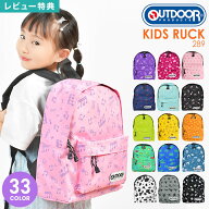 【特典あり】リュック キッズ OUTDOOR PRODUCTS アウトドアプロダクツ 女の子 男の子 小学生 幼稚園 保育…