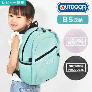 _{Si|Cg5{^bN LbY ̎q j̎q w OUTDOOR PRODUCTS LbYbN 14L AEghAv_Nc KIDS }[NGu fCpbN wN wN ct ۈ牀 b