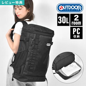 OUTDOOR PRODUCTS �A�E�g�h�A�v���_�N�c �����b�N �o�b�N�p�b�N �����b�N�T�b�N 2���[�� �{�b�N�X�^ 30L ��e�� A4 B4 �ʋ� �ʊw ���s �A�E�g�h�A ���@�\ PC�|�P�b�g 2�w�� ���|�P�b�g �w�ʃ��b�V�� 