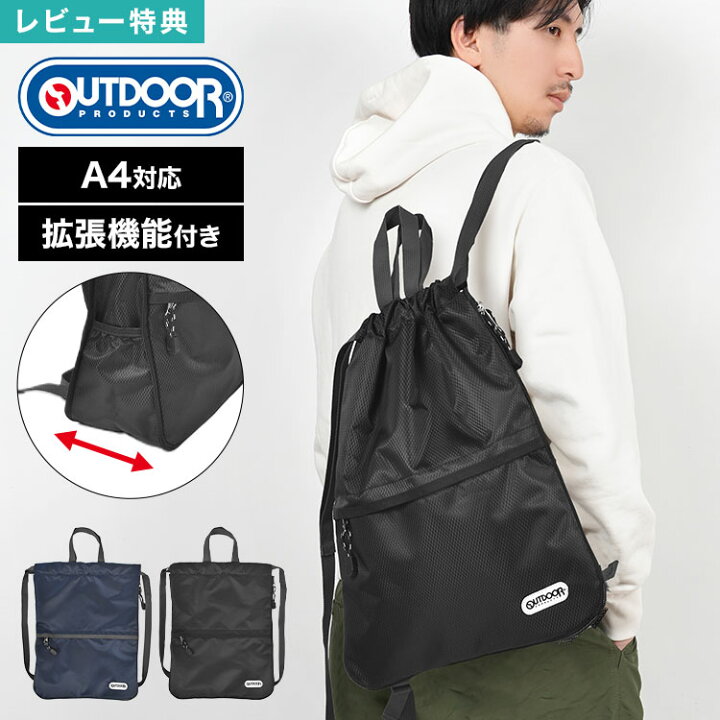 楽天市場】OUTDOOR PRODUCTS アウトドアプロダクツ ナップサック 
