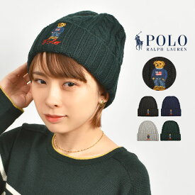 【4/25限定！抽選で最大100％ポイント還元★】ニットキャップ ラルフローレン POLO RALPH LAUREN ポロベア レディース メンズ ブランド ビーニー ニット帽 ケーブル編み くま クマ 帽子 ベア ウール混 ワンポイント ワッチ かわいい おしゃれ プレゼント 刺繍 フリーサイズ